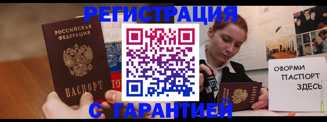 прописка иностранных граждан в Урайе