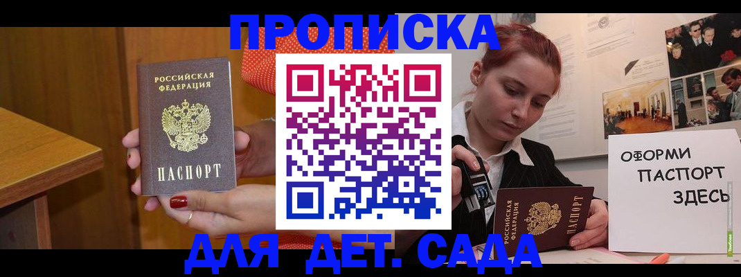 временная регистрация 2025 в Урайе